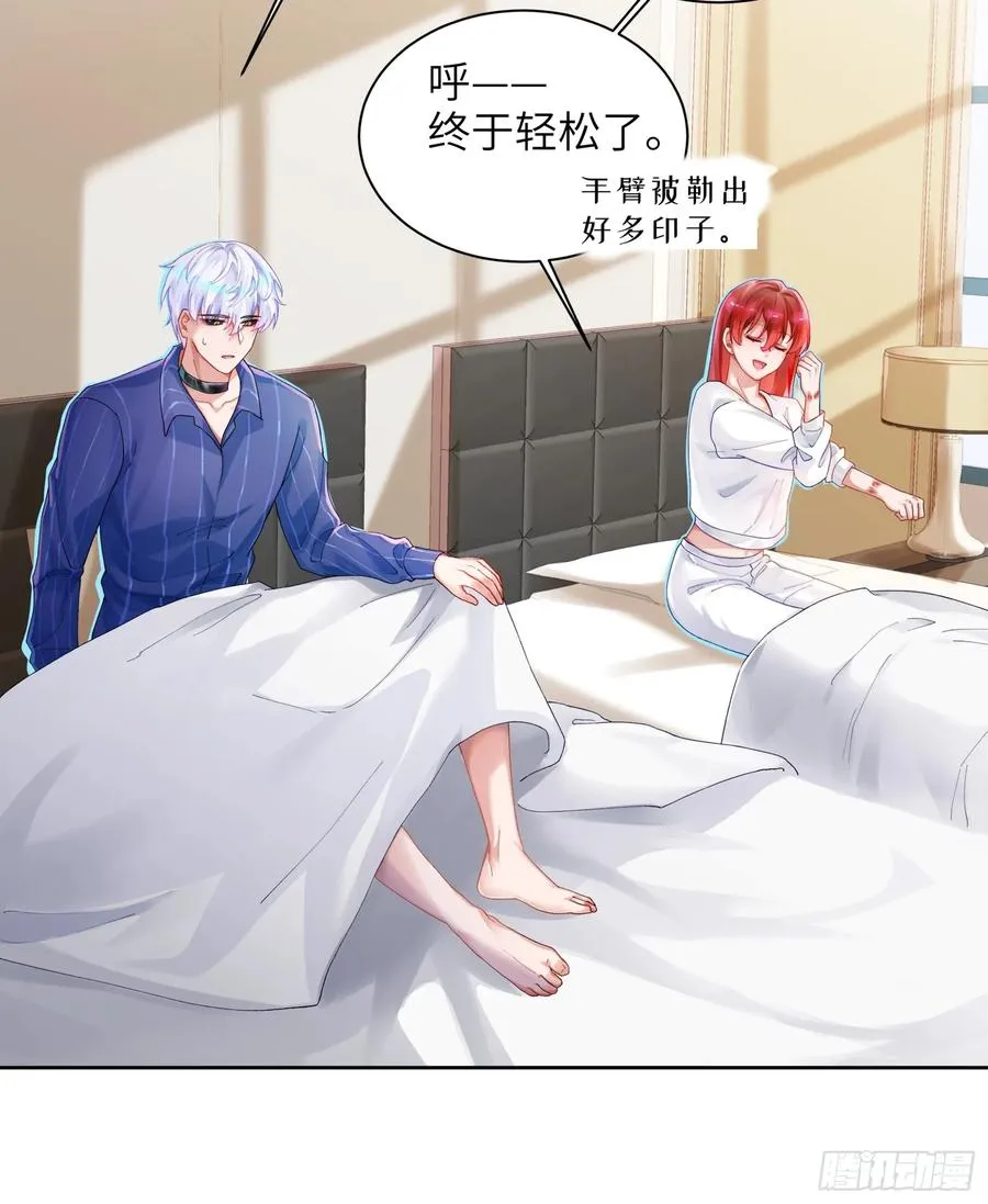 第9话 缠缠绕绕28