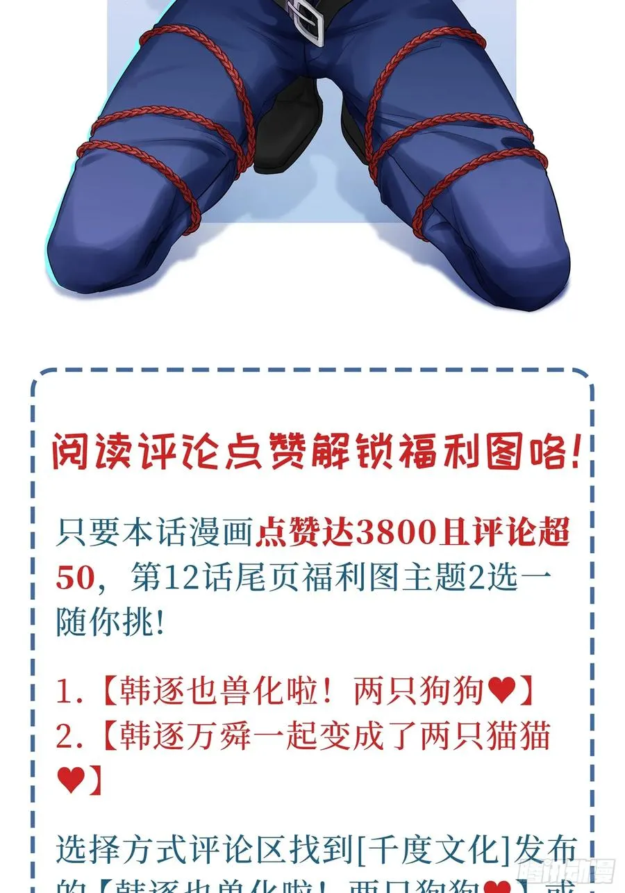 第11话 见家长？！44