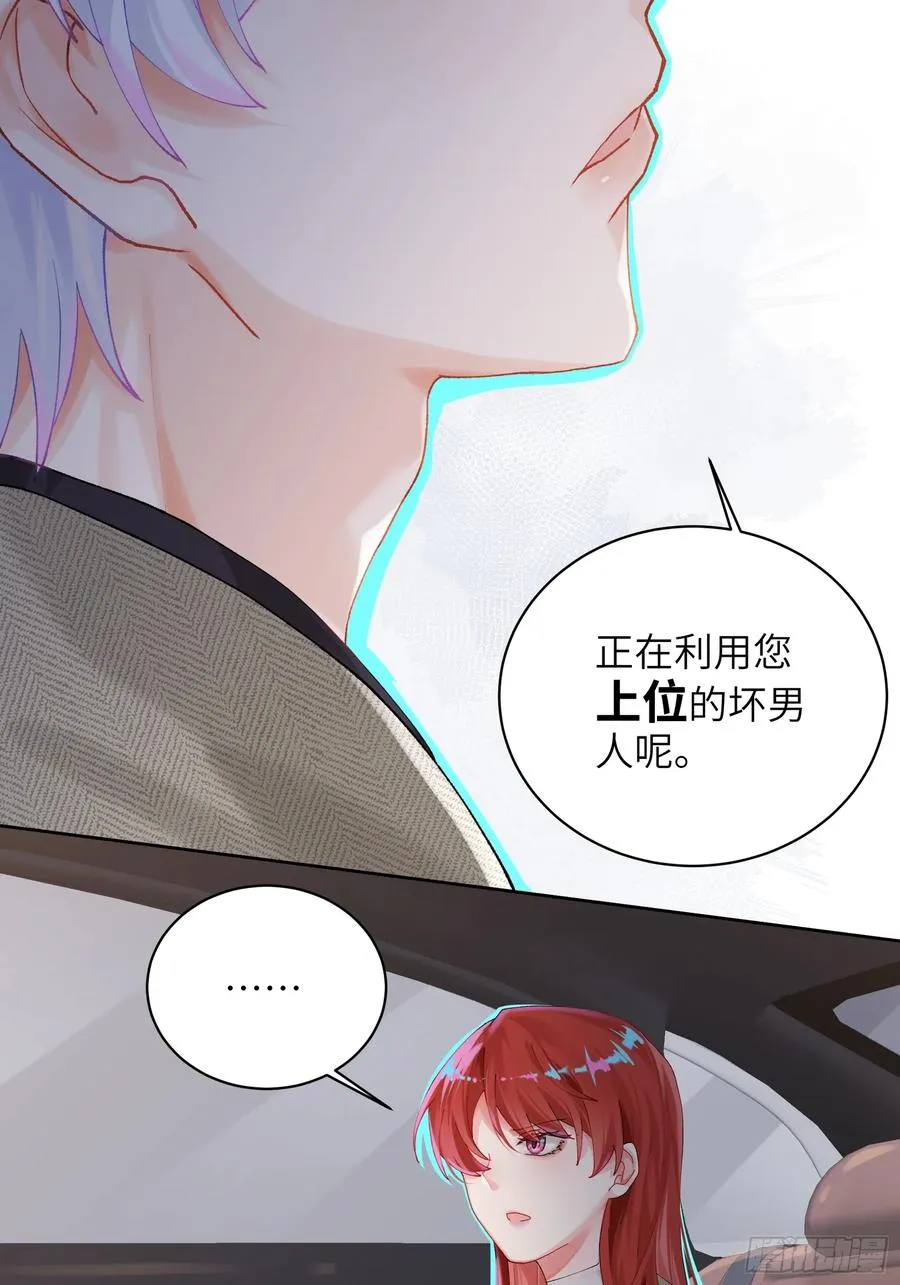 第14话 这次会变成什么呢~17
