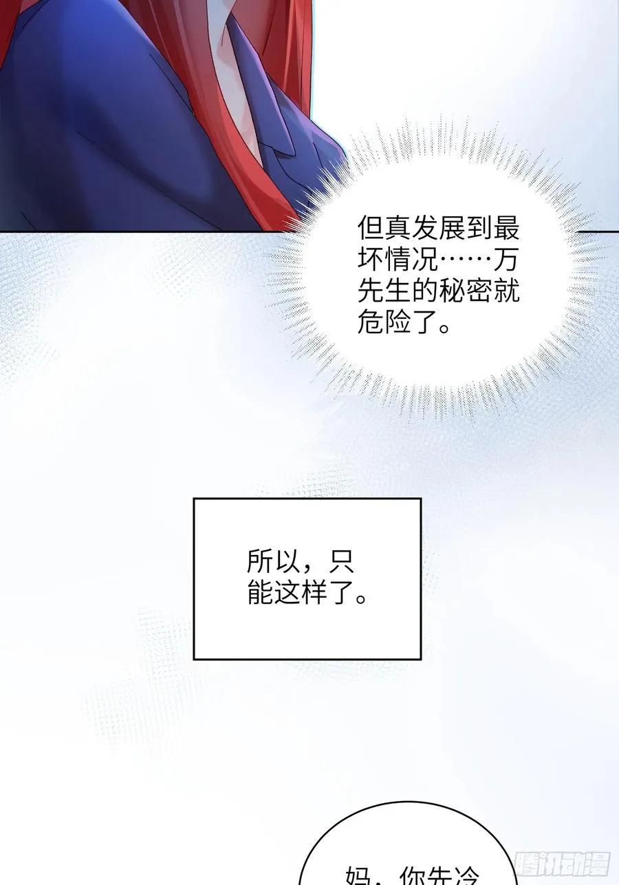 第10话 男朋友要用在刀刃上14