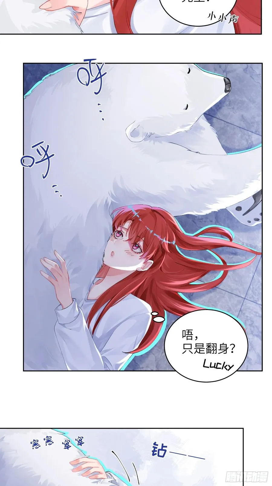 第16话 熊的OO好圆！23