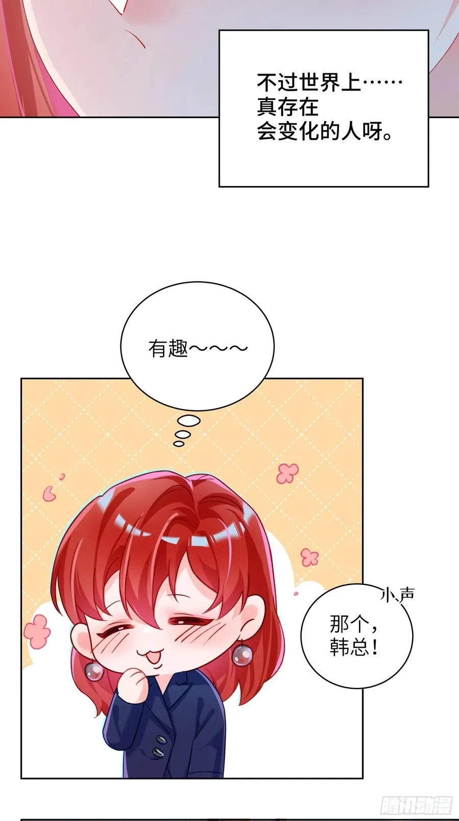 第9话 缠缠绕绕34
