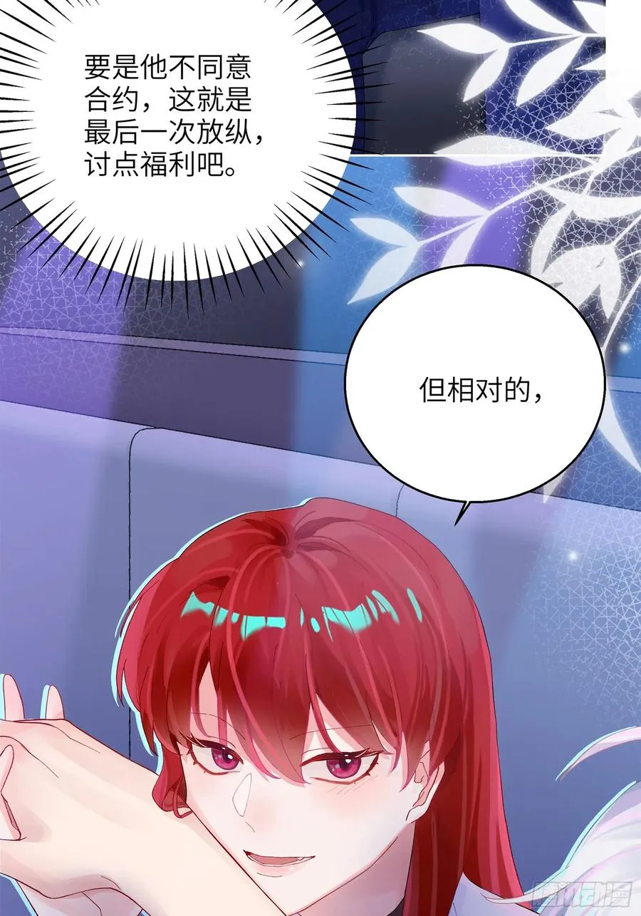 第5话 男友合约31