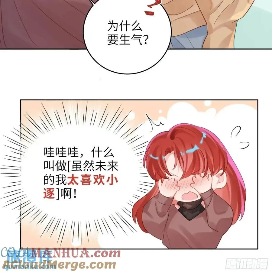 第32话 我也喜欢他？39