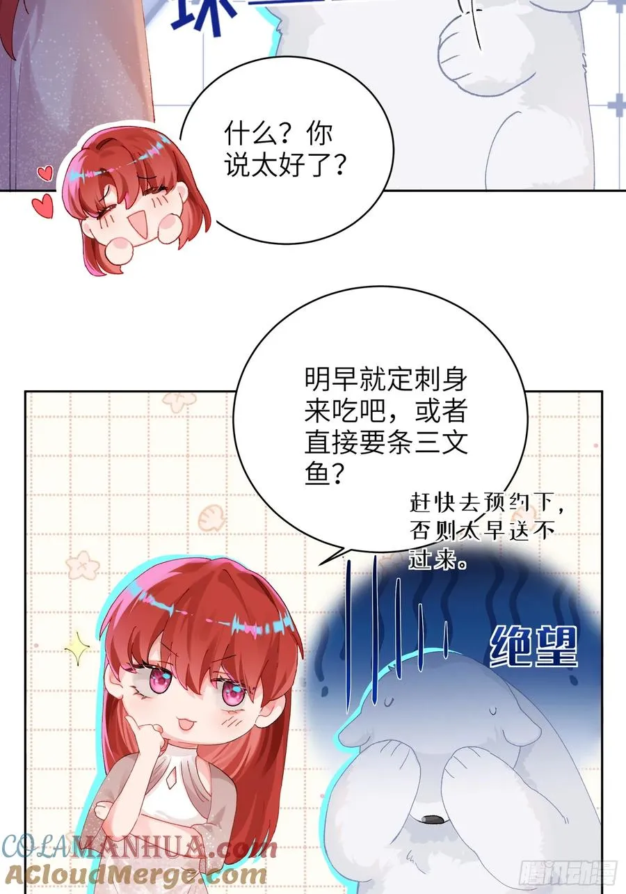第15话 嗷呜——白熊出击15