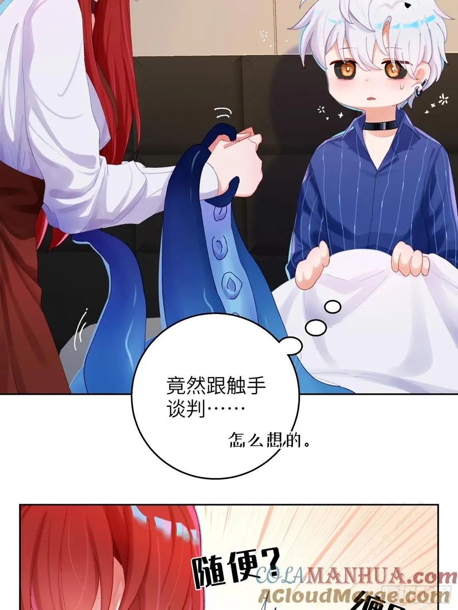 第7话 想缠还是想摸？27
