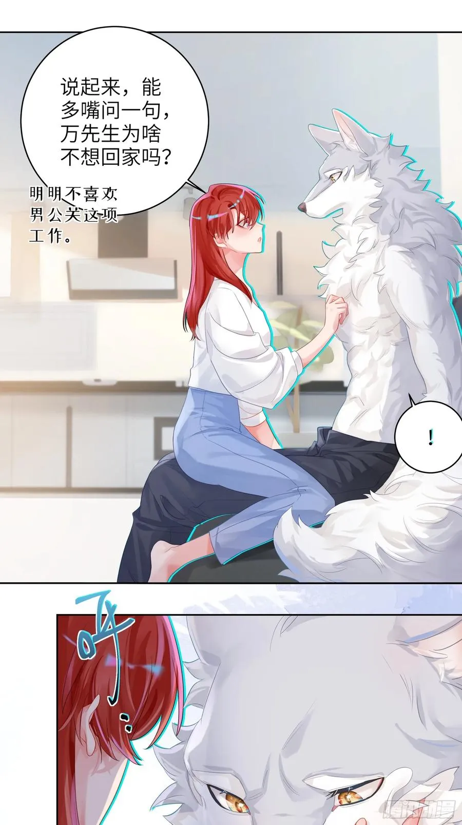 第26话 喜欢她？25