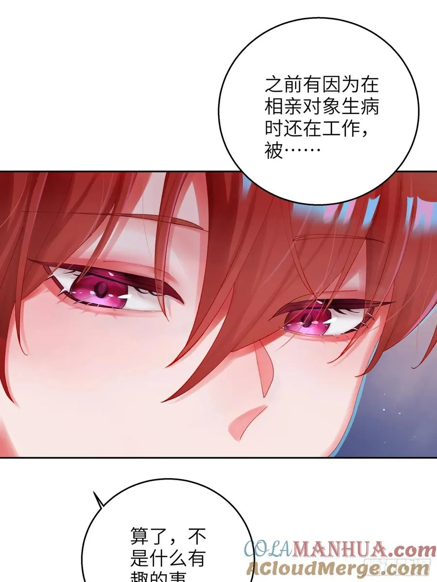 第7话 想缠还是想摸？21