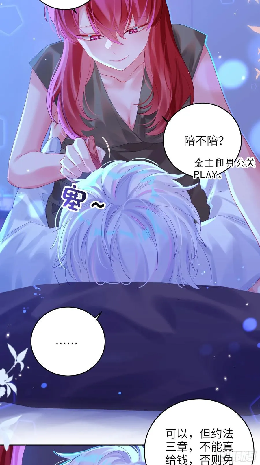 第39话 不再放手26