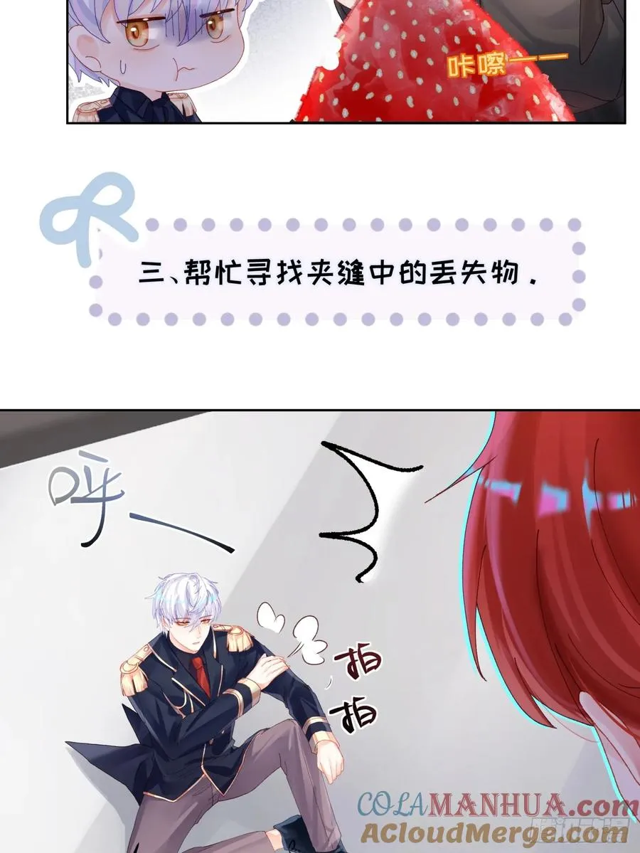 第22话 袖珍男友6