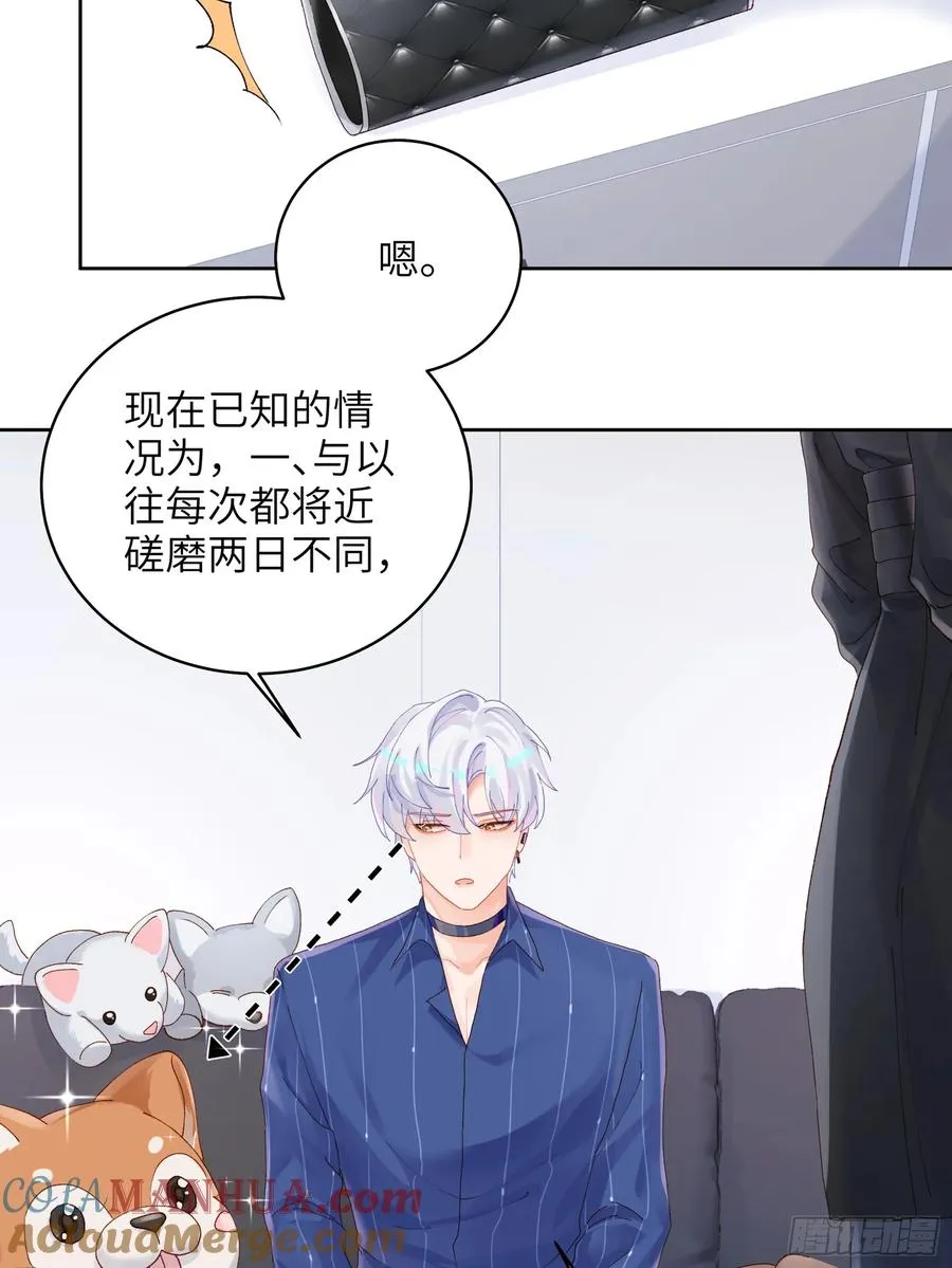 第20话 同居3
