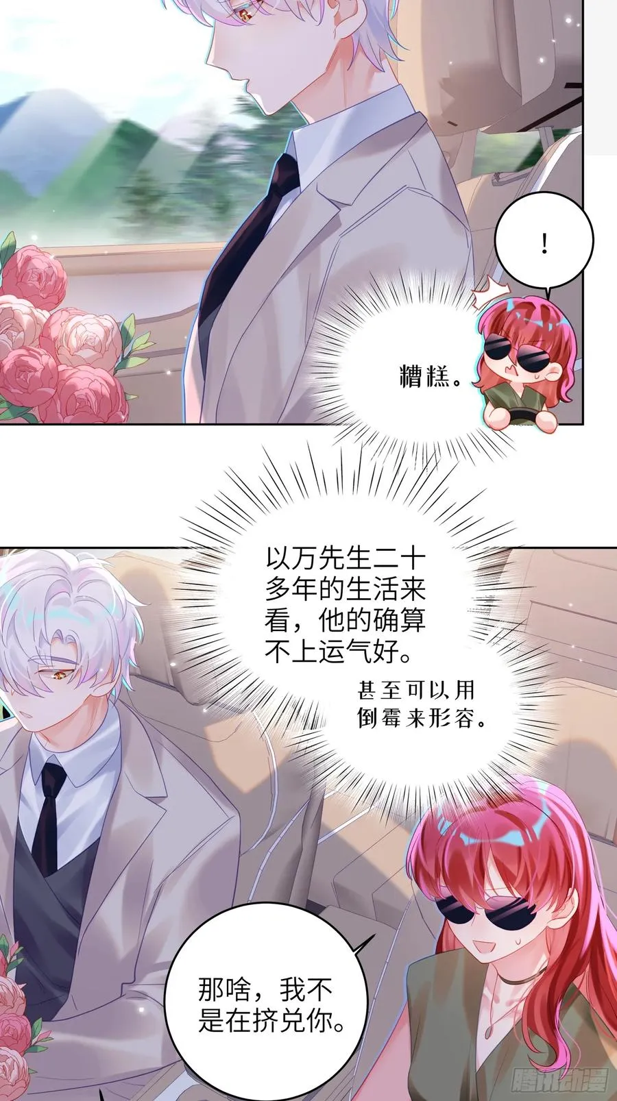 第38话 婚礼23