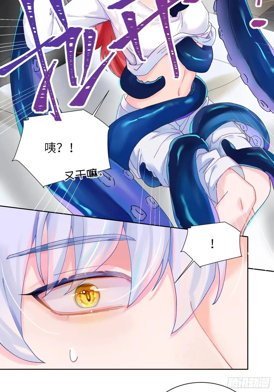 第9话 缠缠绕绕5