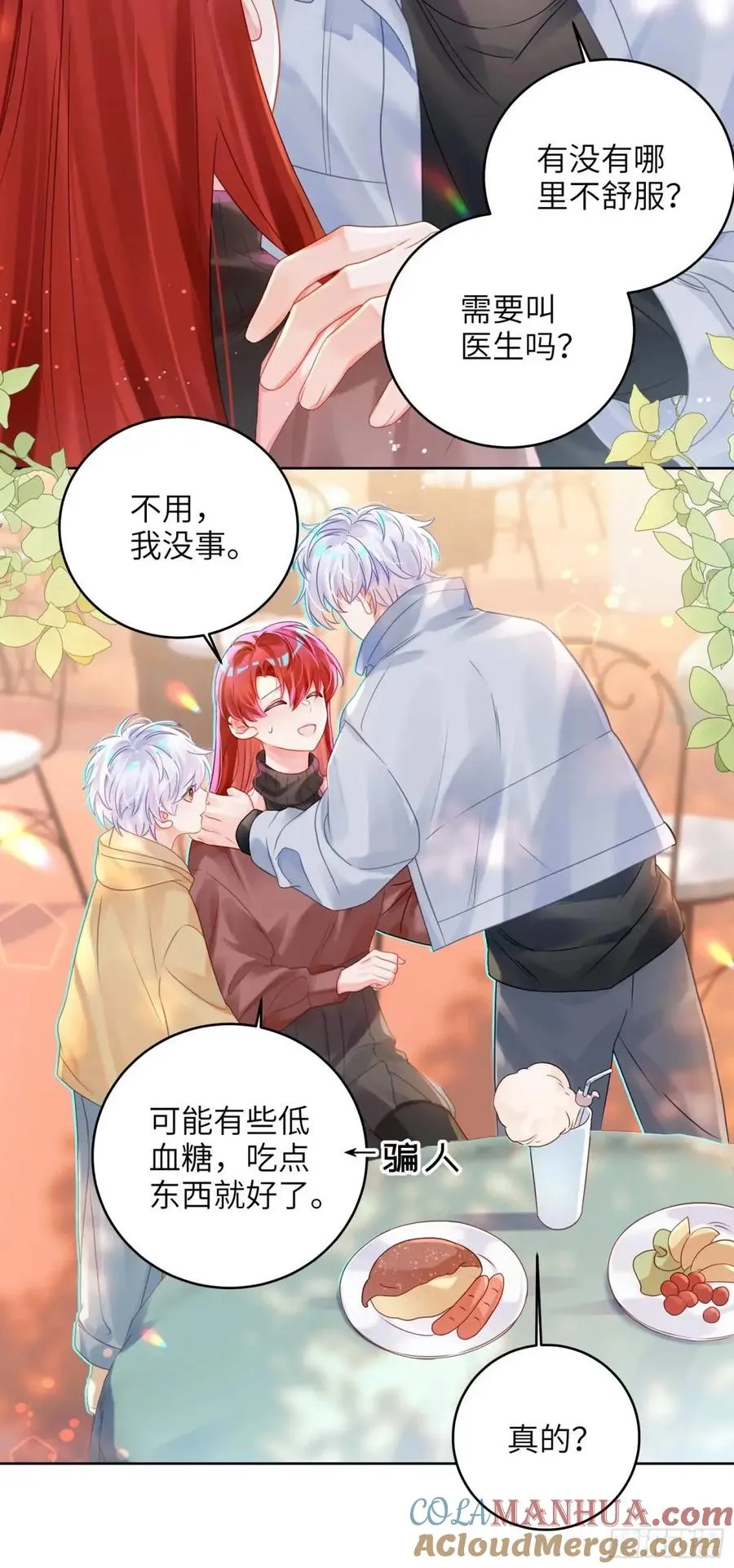第33话 记忆复苏24