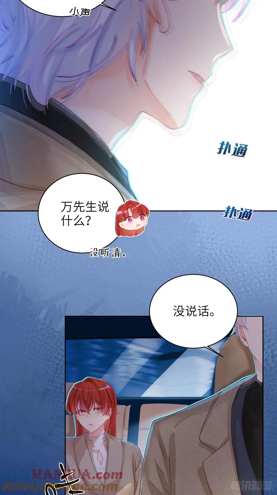 第14话 这次会变成什么呢~36