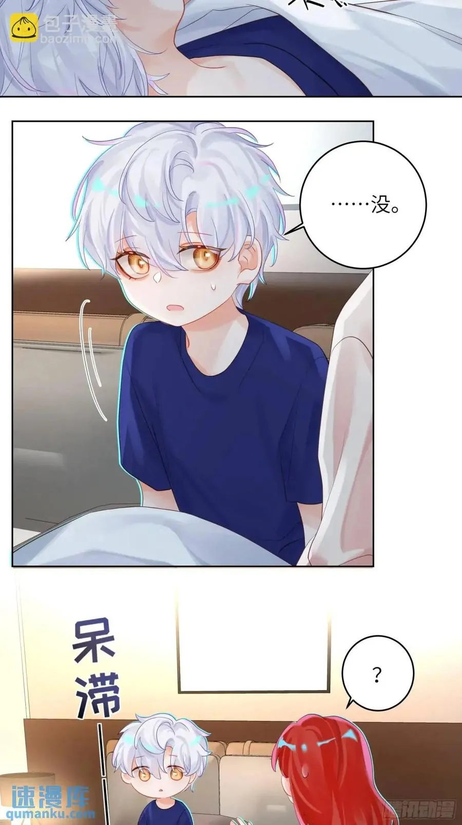 第29话 变小了？？？27