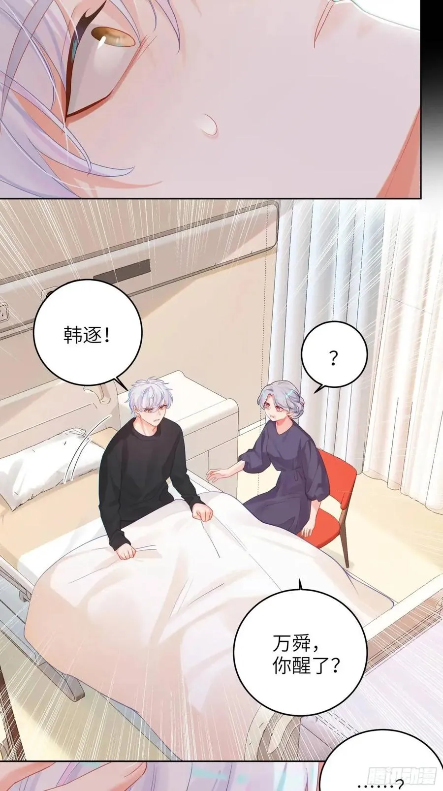 第35话 我喜欢你29