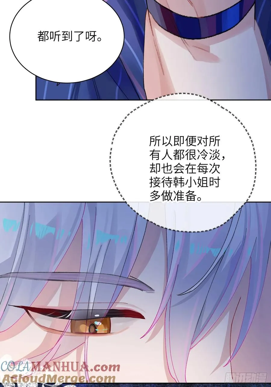 第4话 毛茸茸先生20
