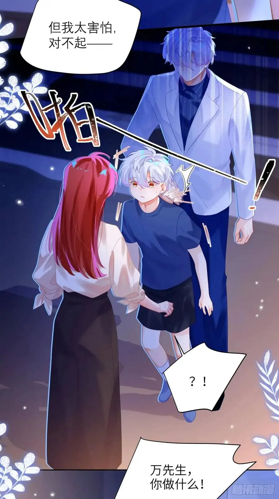 第29话 变小了？？？11