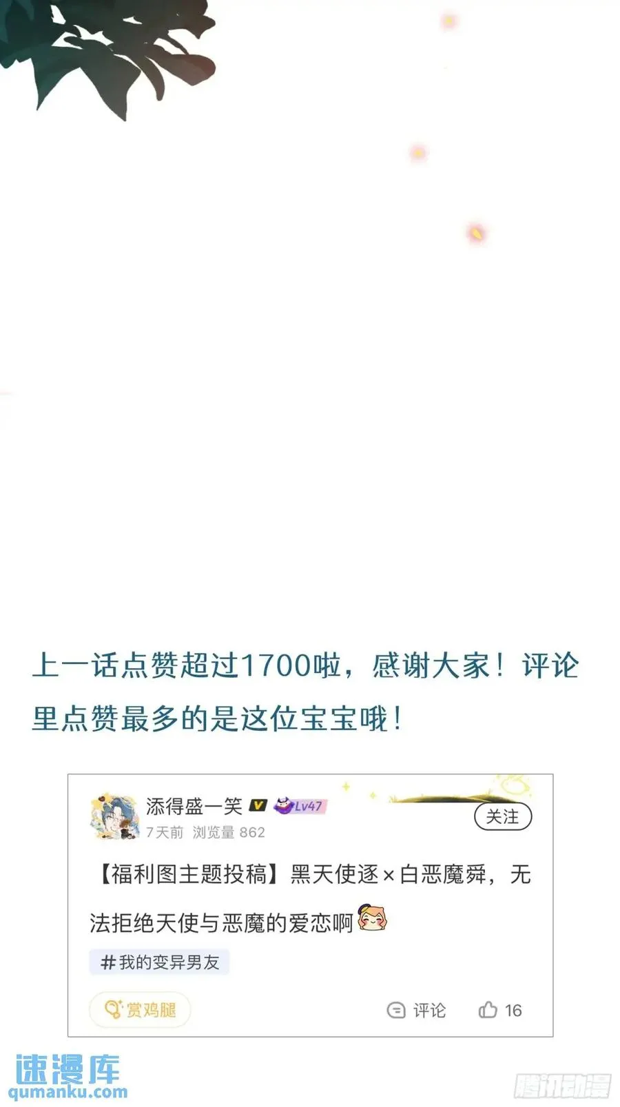 第33话 记忆复苏44