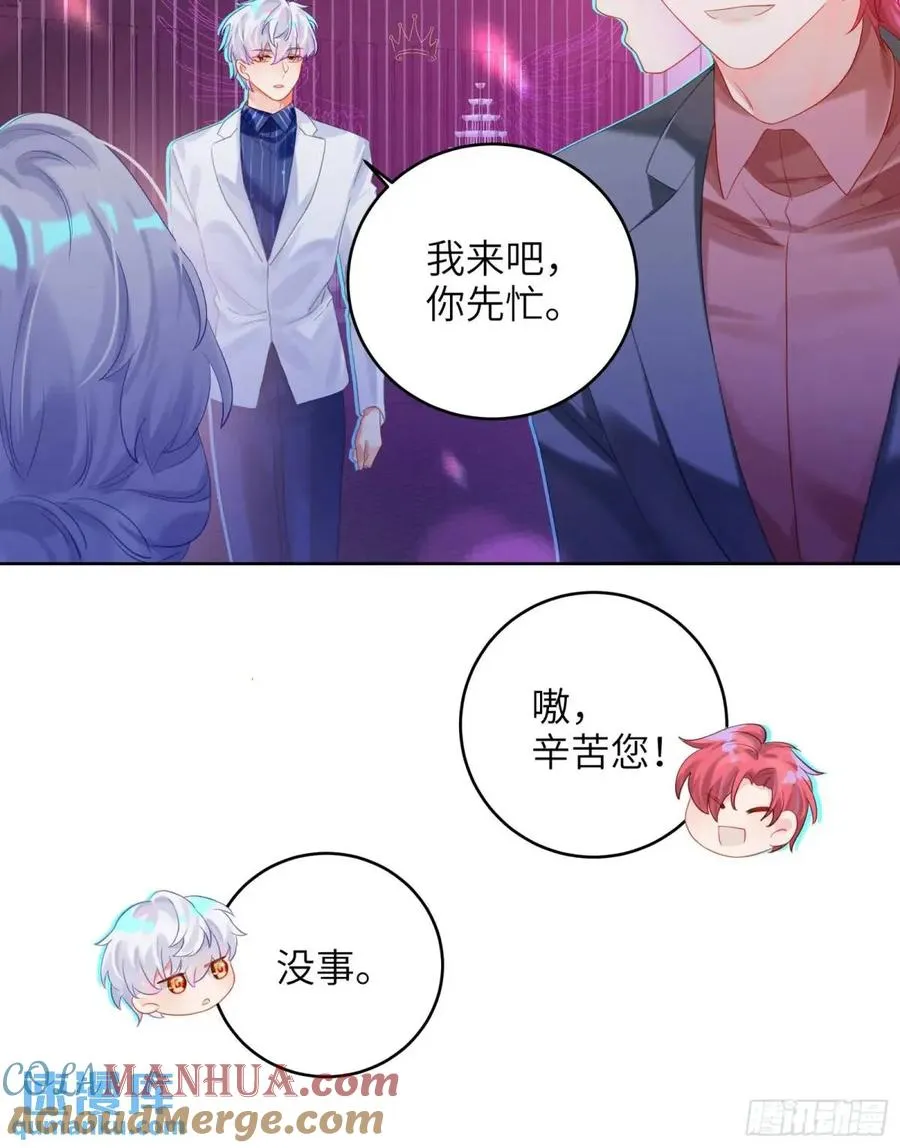 第27话 修罗场？9