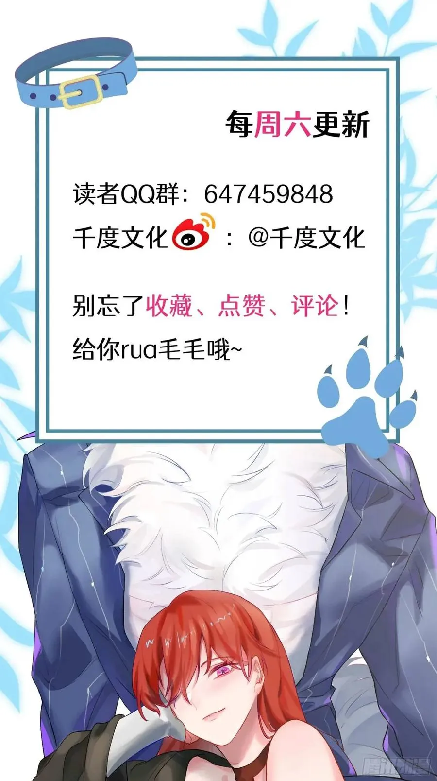 第34话 我不要，小逐死55