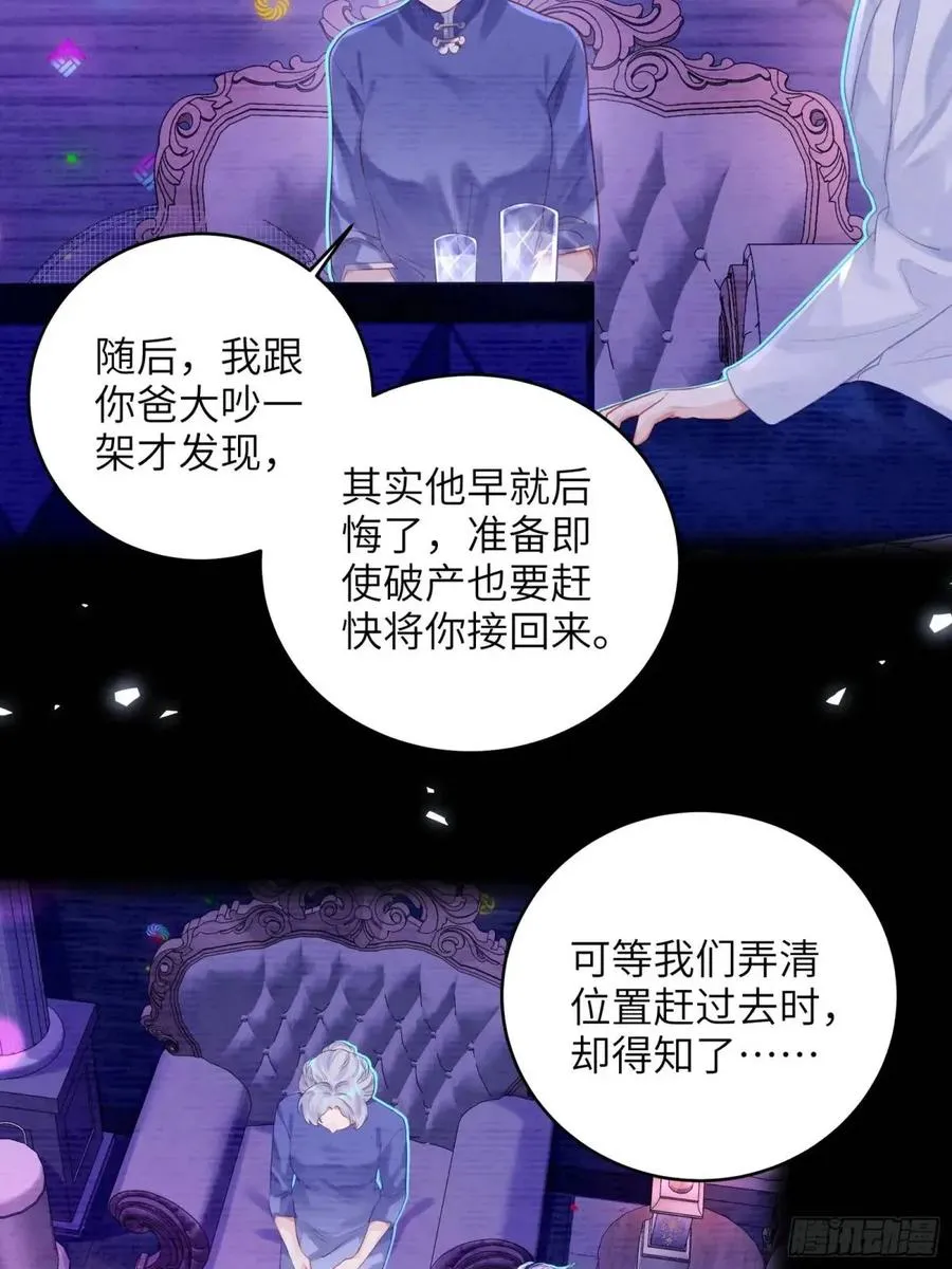 第31话 他喜欢我？8