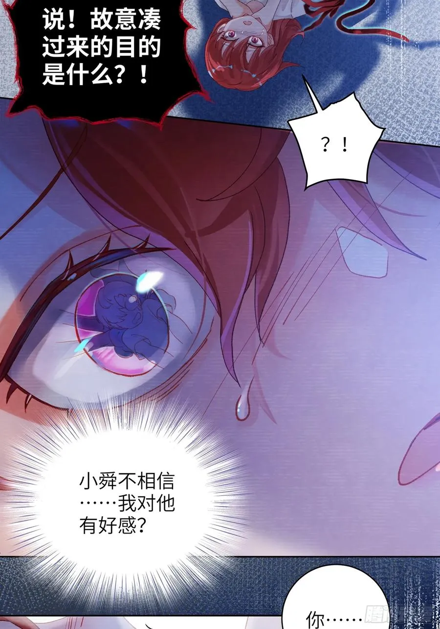第15话 嗷呜——白熊出击26