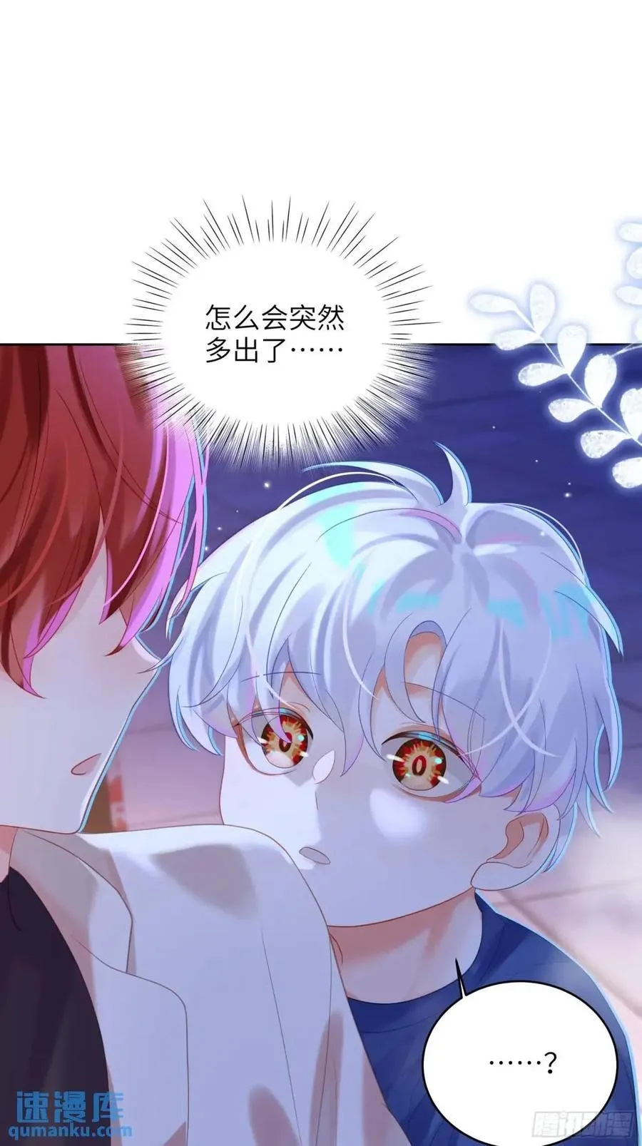 第29话 变小了？？？1