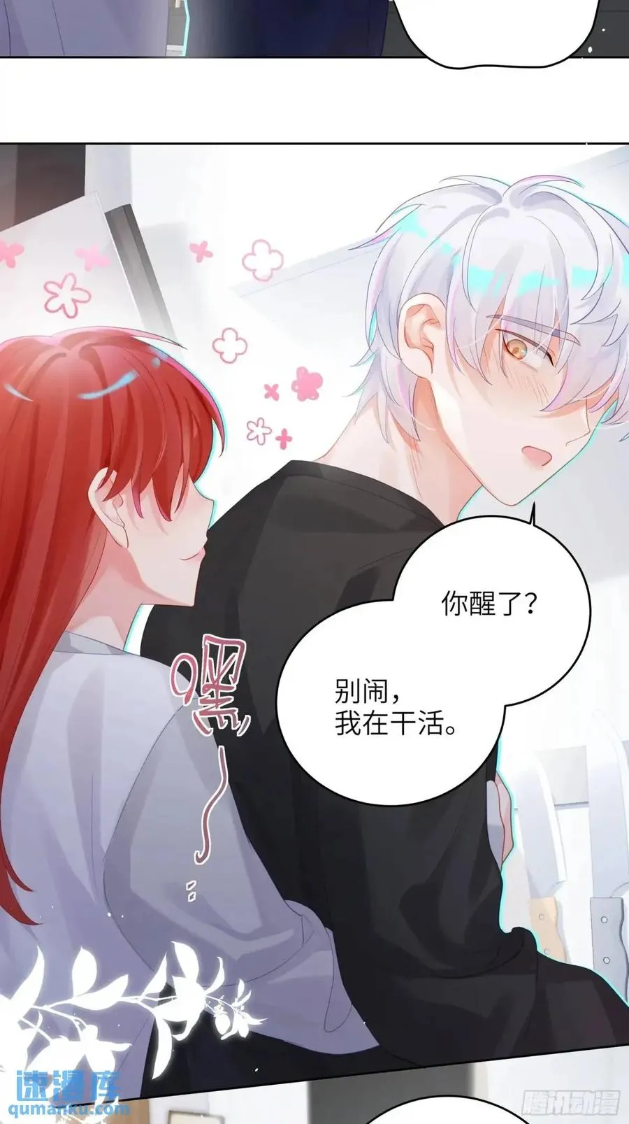 第36话 全都想起来了23