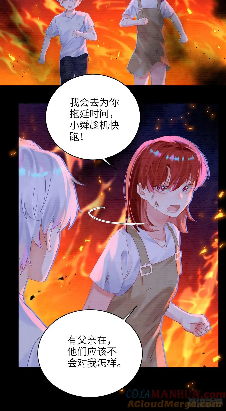 第25话 我与他们没关系24