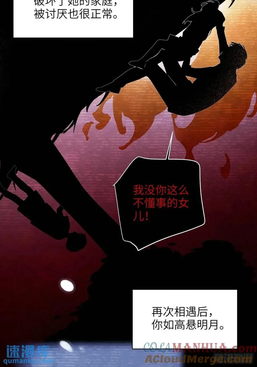 第37话 向你奔跑9