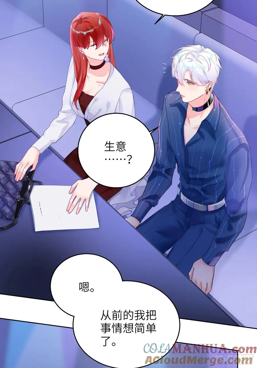 第5话 男友合约20
