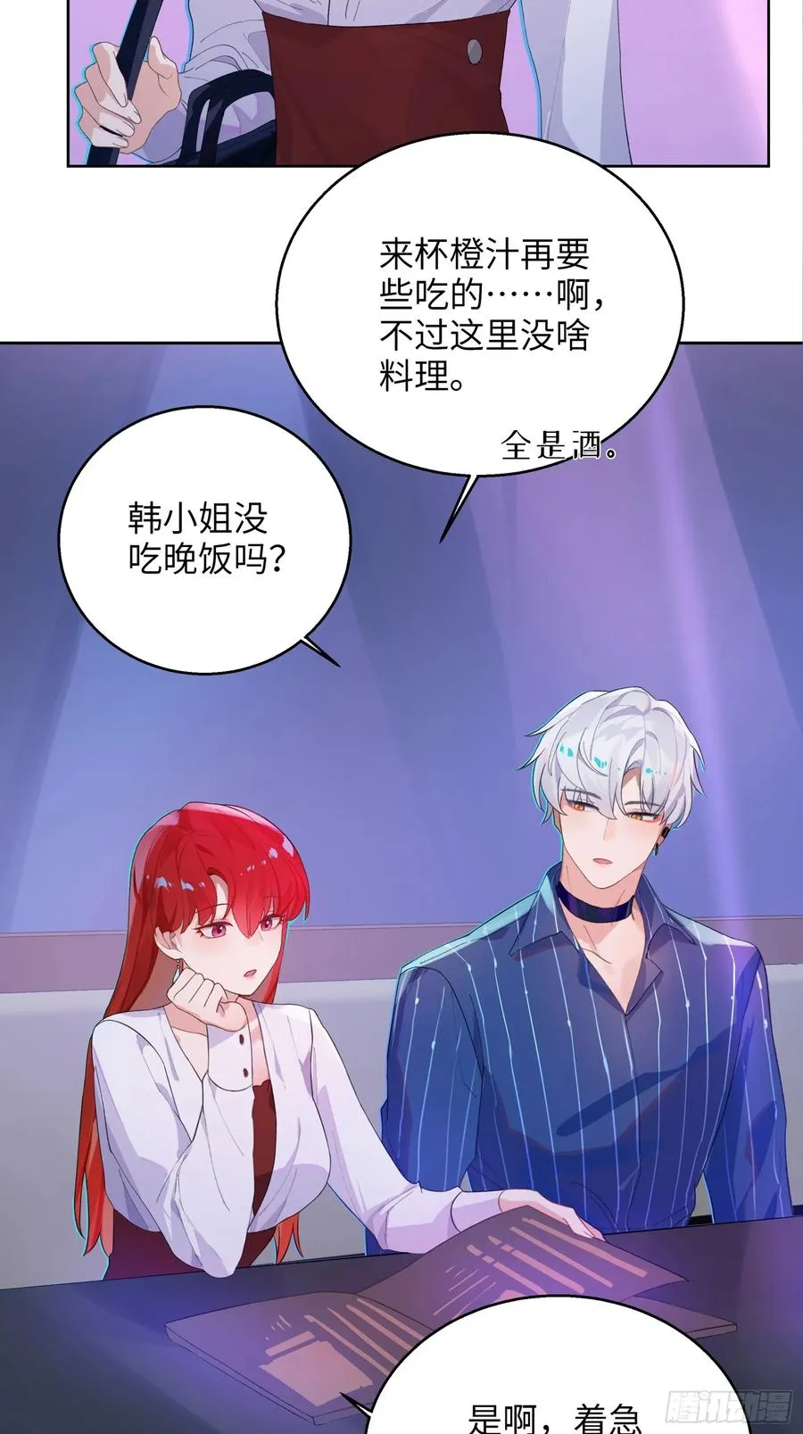 第5话 男友合约7