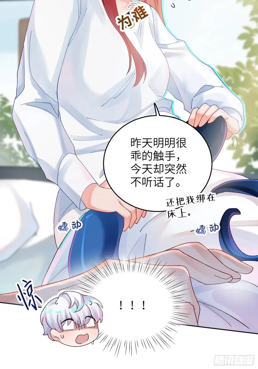 第9话 缠缠绕绕1