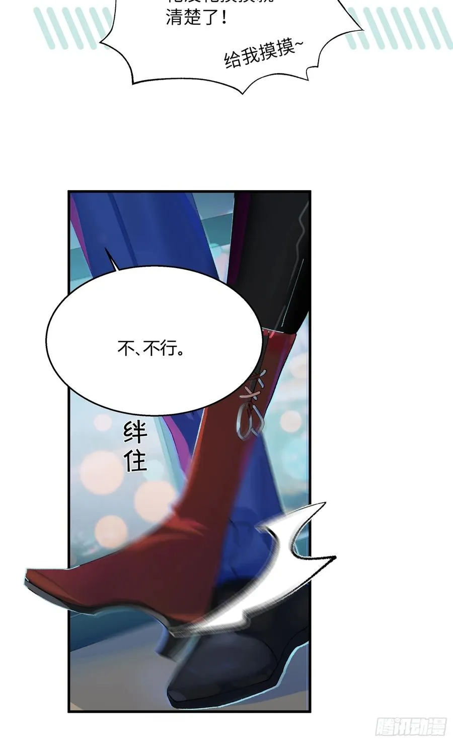 第2话 公关先生狼化？！23