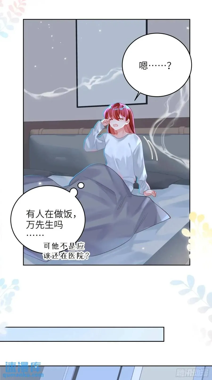 第36话 全都想起来了17