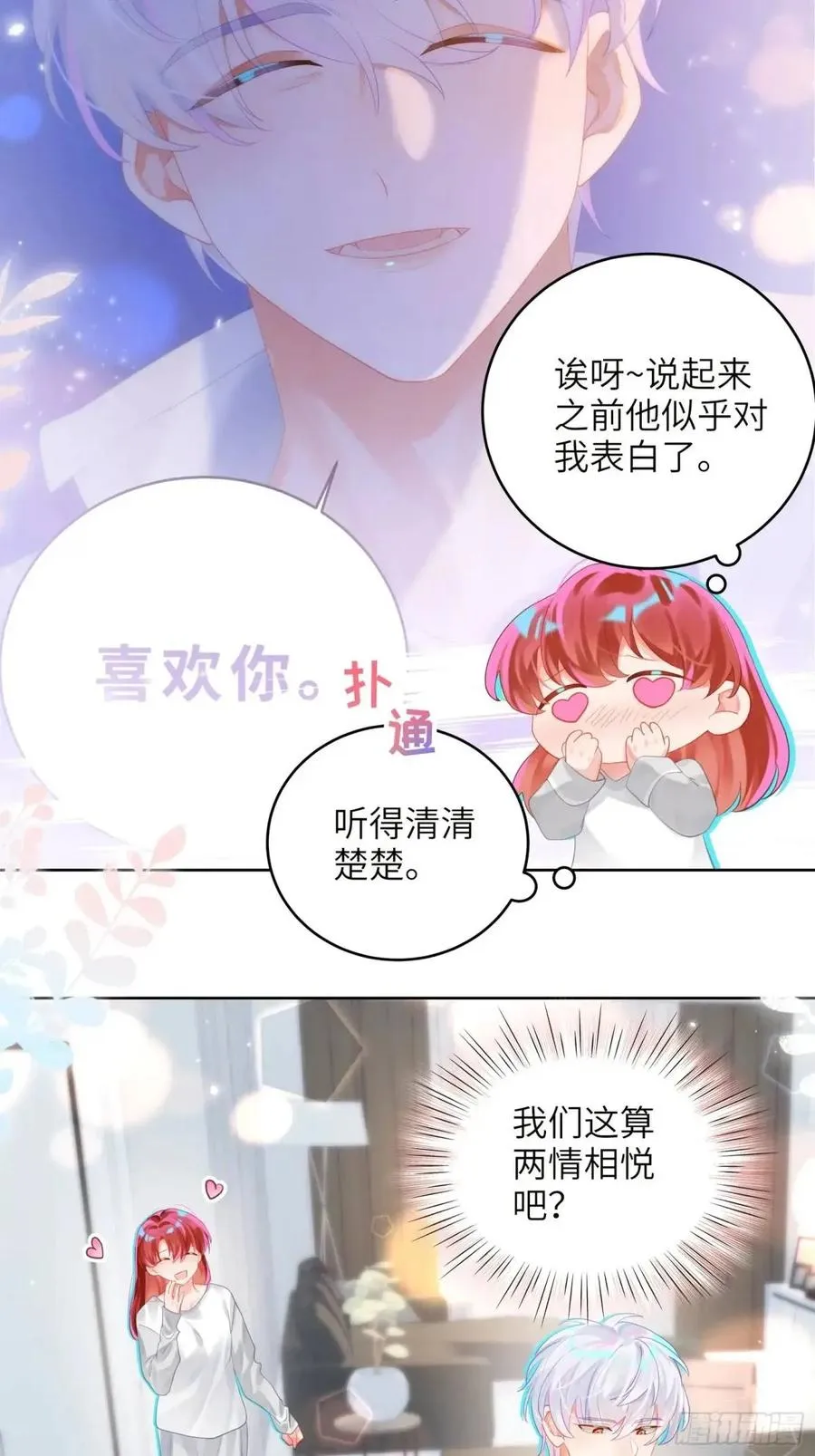 第36话 全都想起来了19