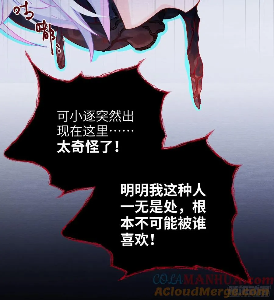 第15话 嗷呜——白熊出击24