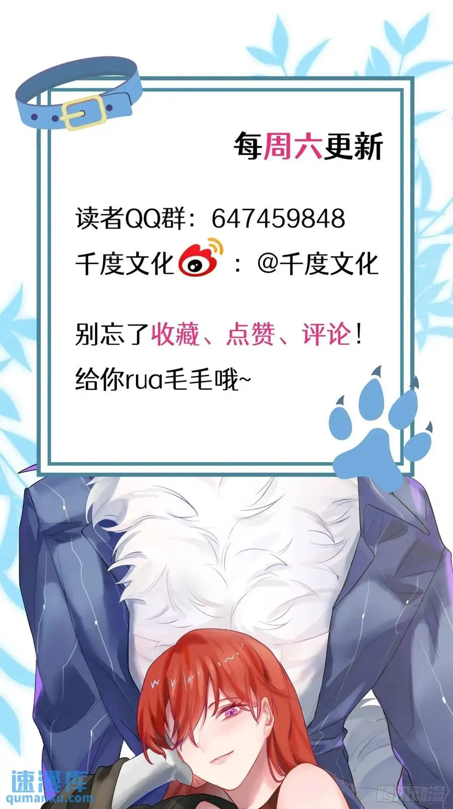 第37话 向你奔跑44