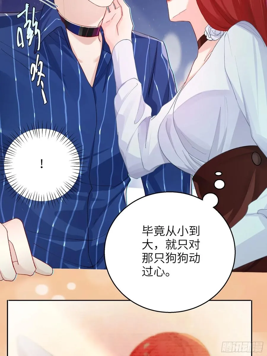 第6话 触手？！！！21