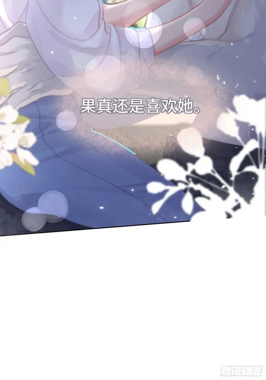 第26话 喜欢她？44