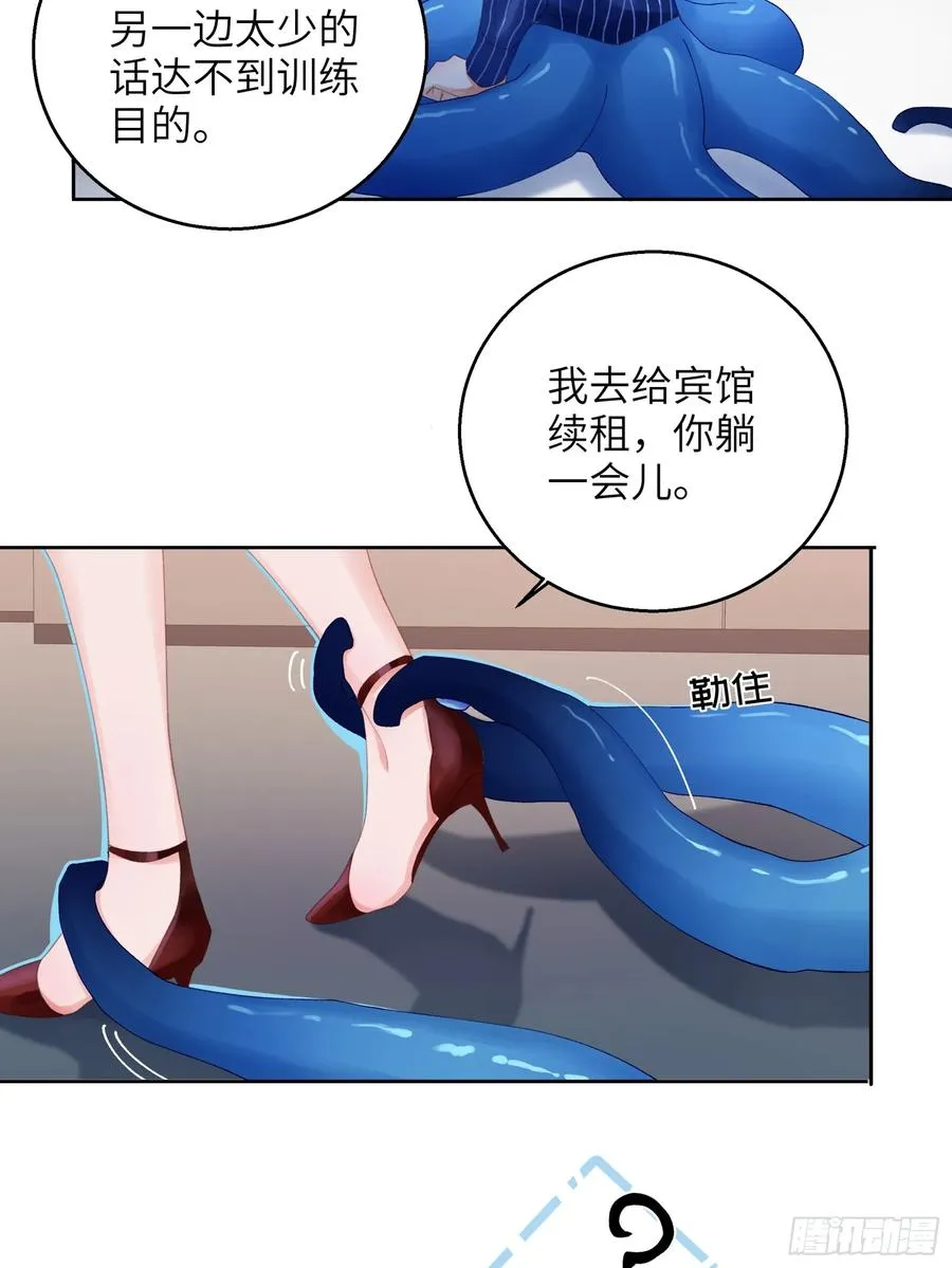 第7话 想缠还是想摸？23
