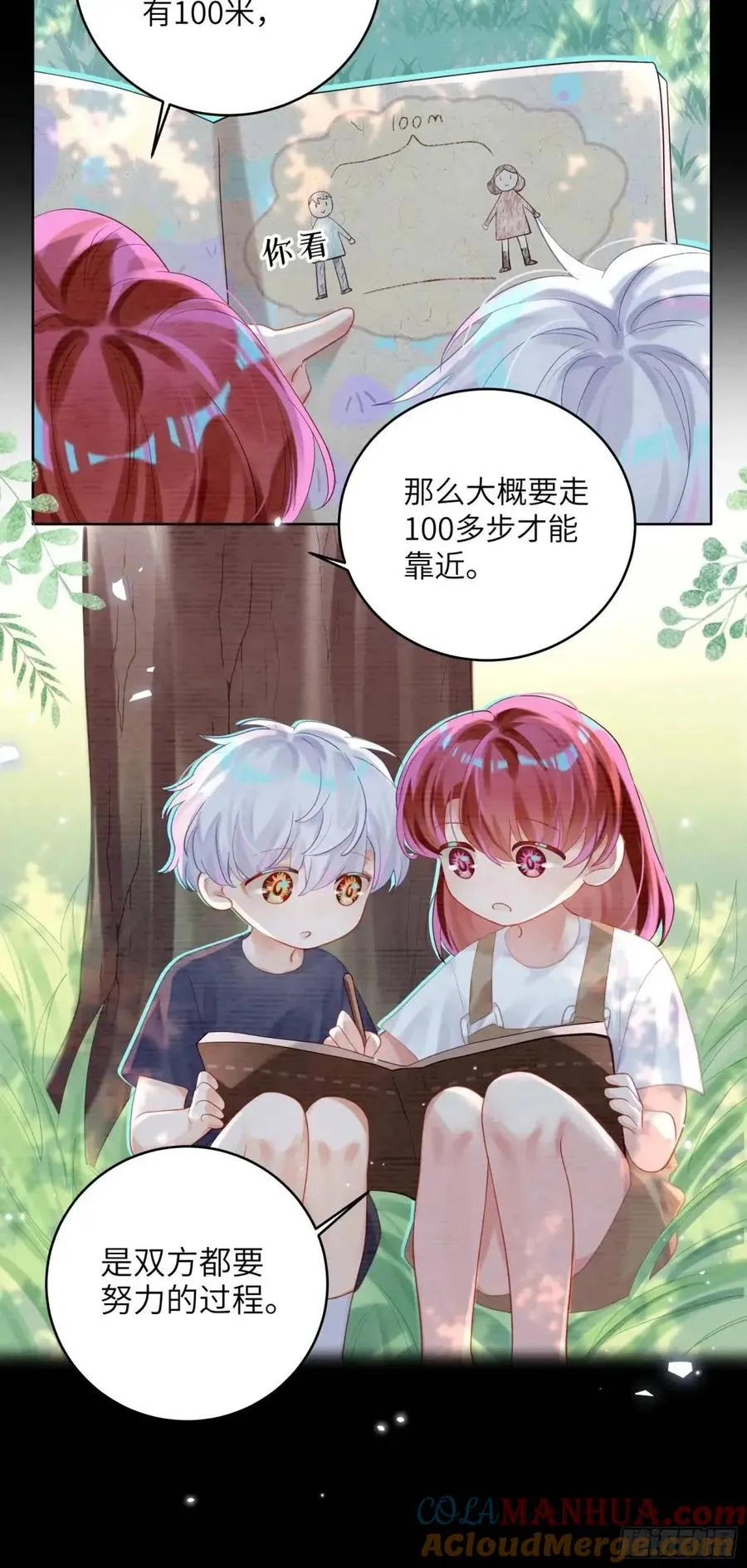 第37话 向你奔跑27