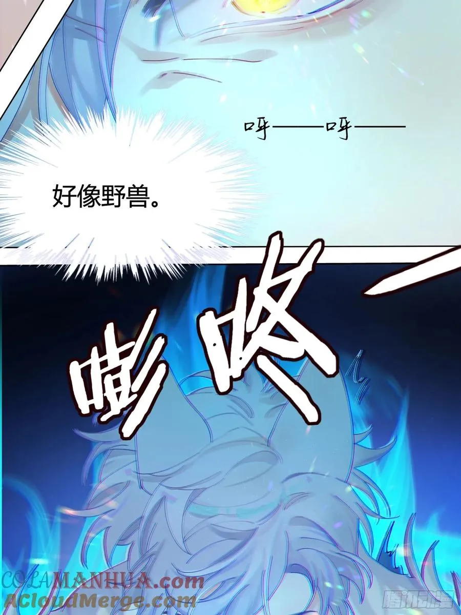 第2话 公关先生狼化？！30