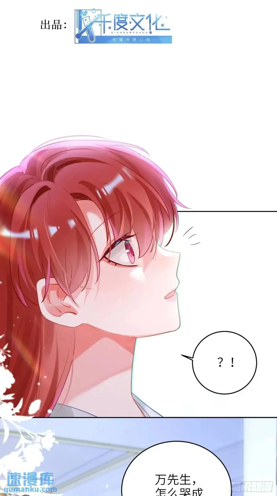 第37话 向你奔跑2