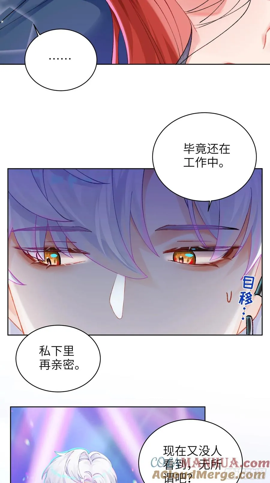 第11话 见家长？！21