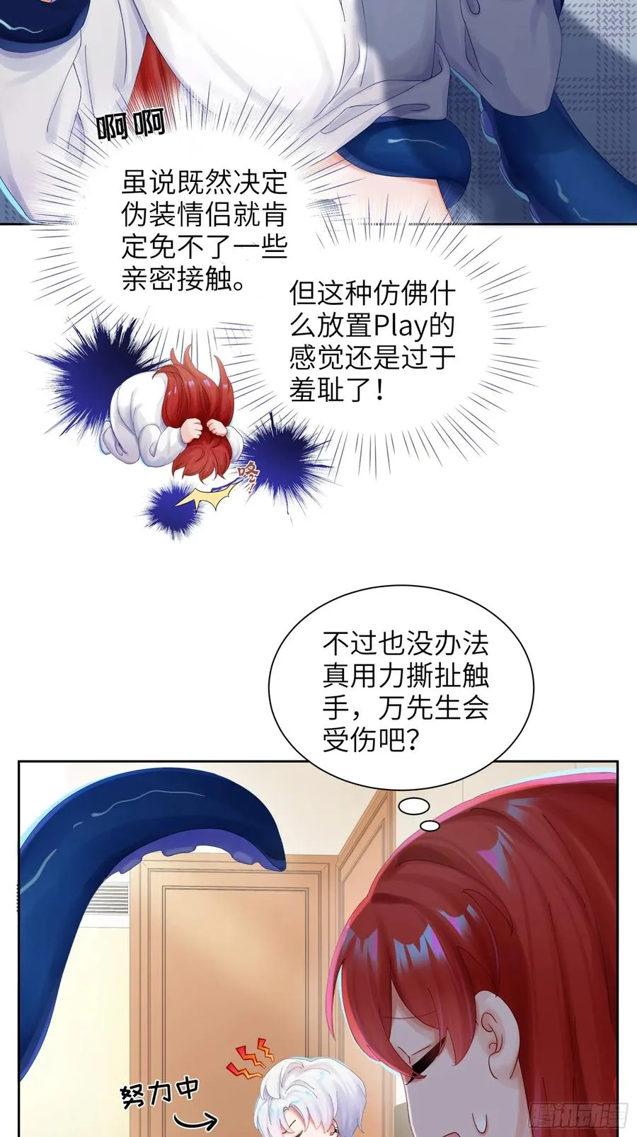 第9话 缠缠绕绕16