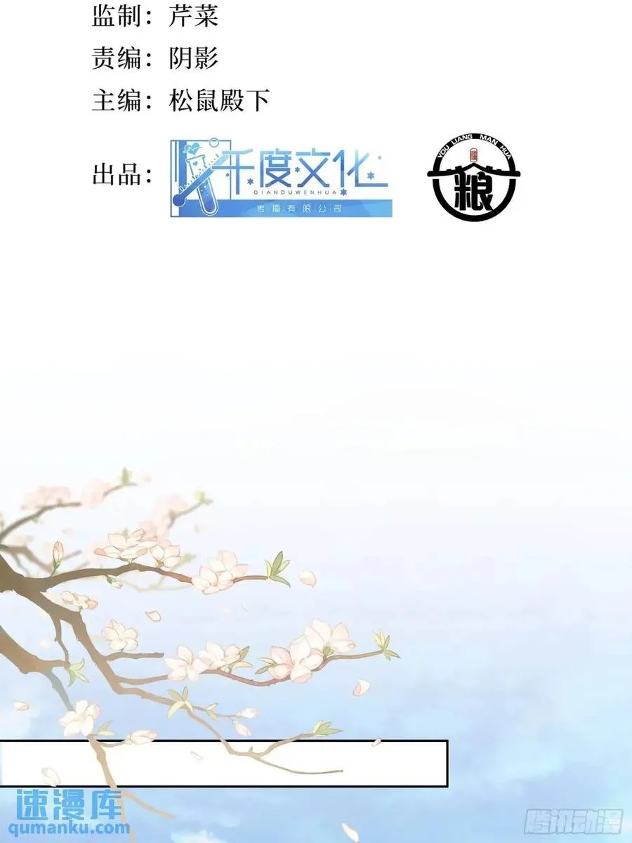 第32话 我也喜欢他？1