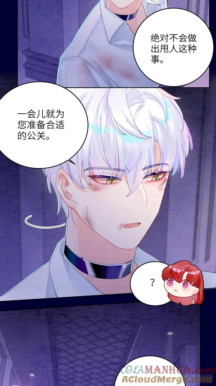 第6话 触手？！！！10